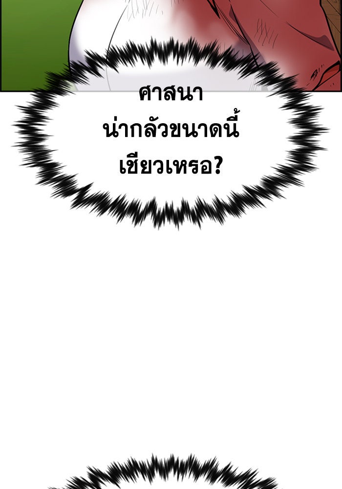 การศึกษาที่แท้จริง - หน้า 89