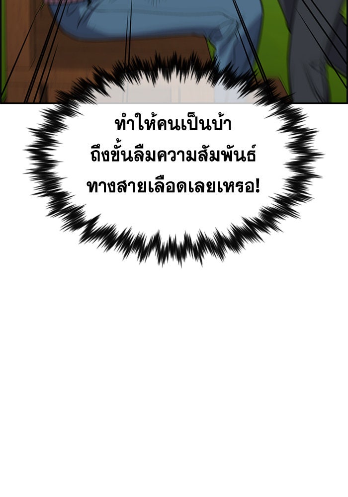 การศึกษาที่แท้จริง - หน้า 91