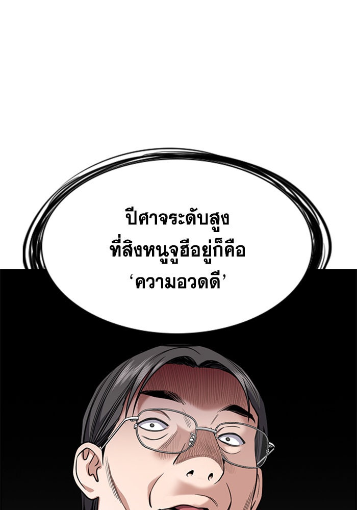การศึกษาที่แท้จริง - หน้า 97