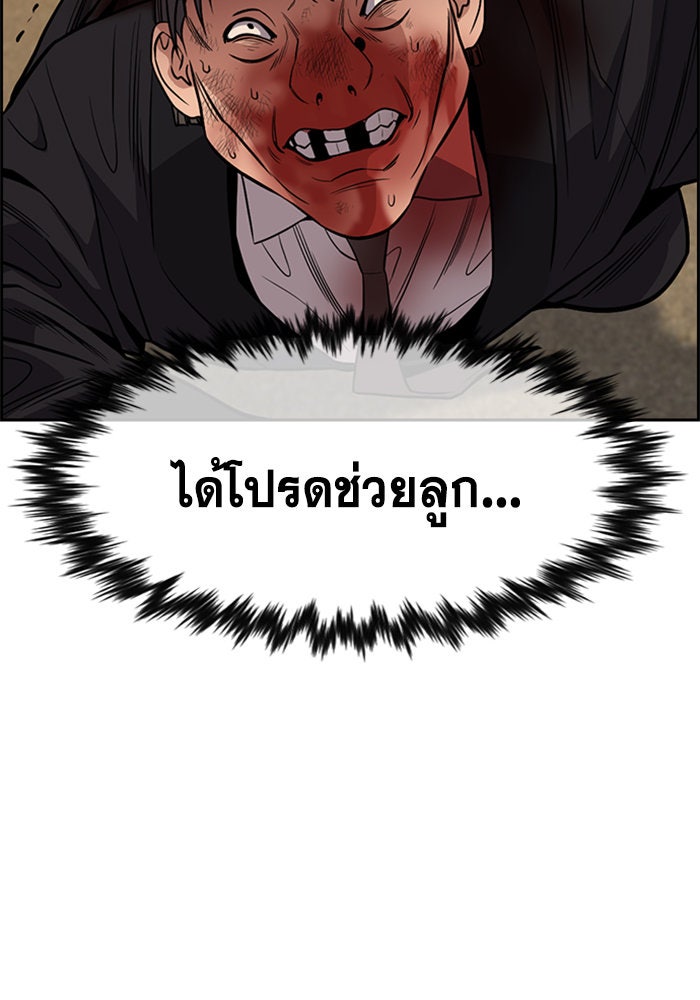 การศึกษาที่แท้จริง - หน้า 116