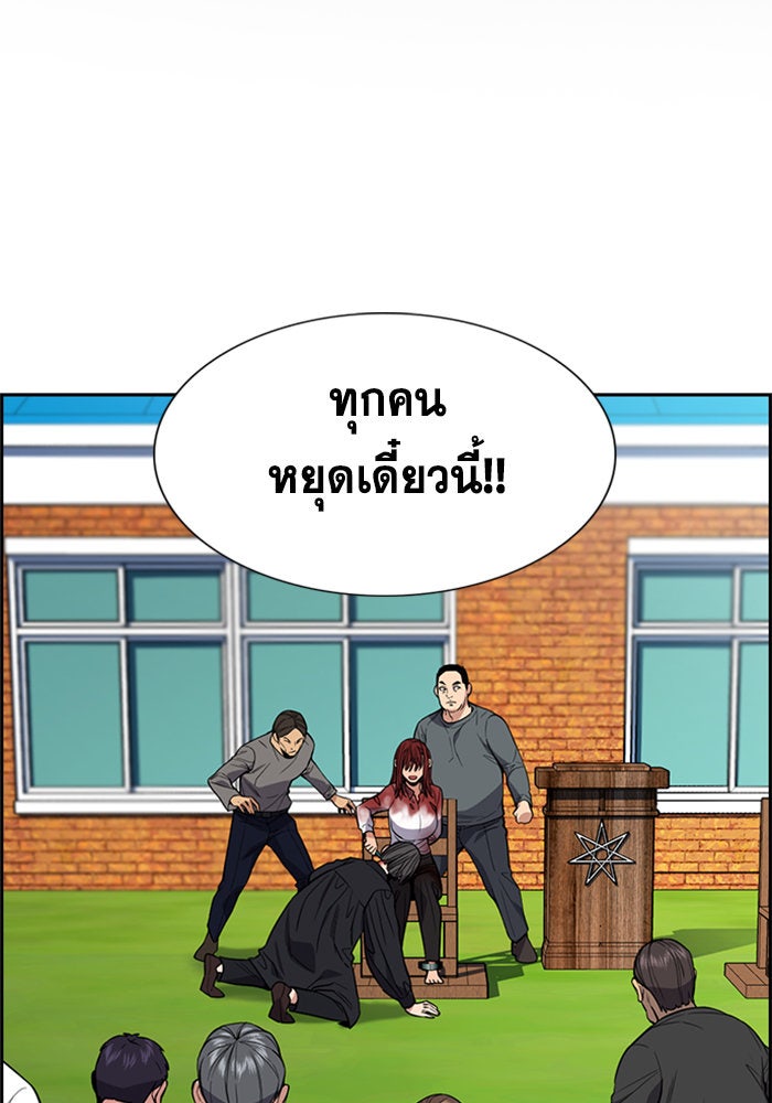 การศึกษาที่แท้จริง - หน้า 2