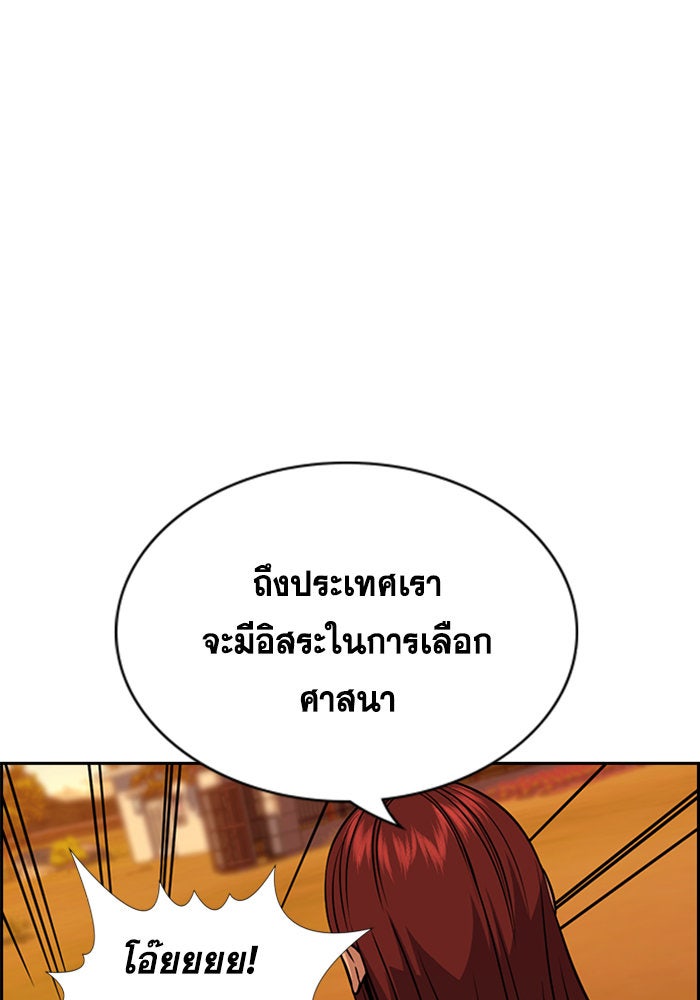 การศึกษาที่แท้จริง - หน้า 47