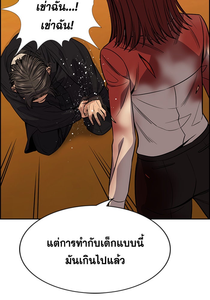 การศึกษาที่แท้จริง - หน้า 48