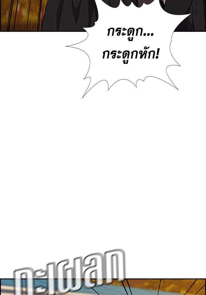 การศึกษาที่แท้จริง - หน้า 67