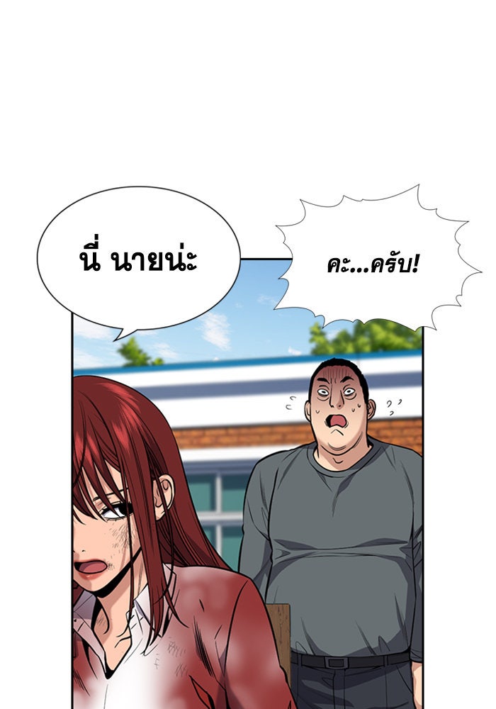การศึกษาที่แท้จริง - หน้า 7