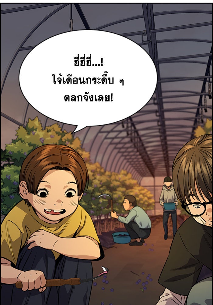 การศึกษาที่แท้จริง - หน้า 72