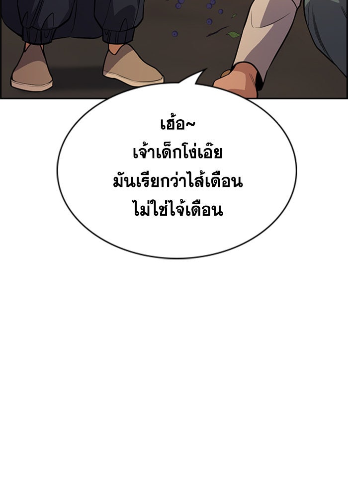 การศึกษาที่แท้จริง - หน้า 73