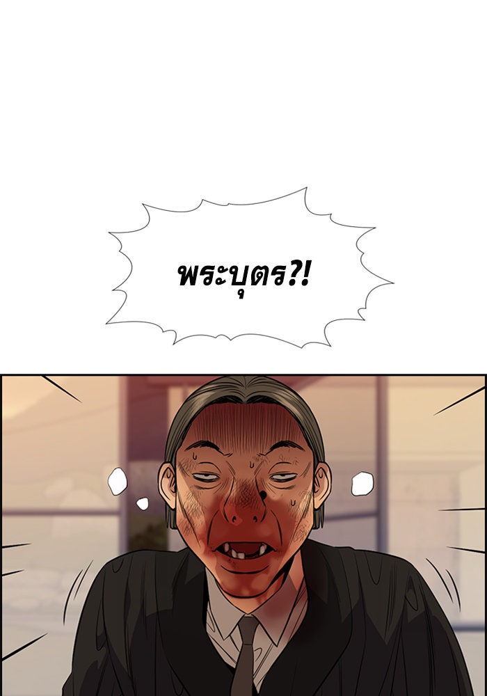 การศึกษาที่แท้จริง - หน้า 75