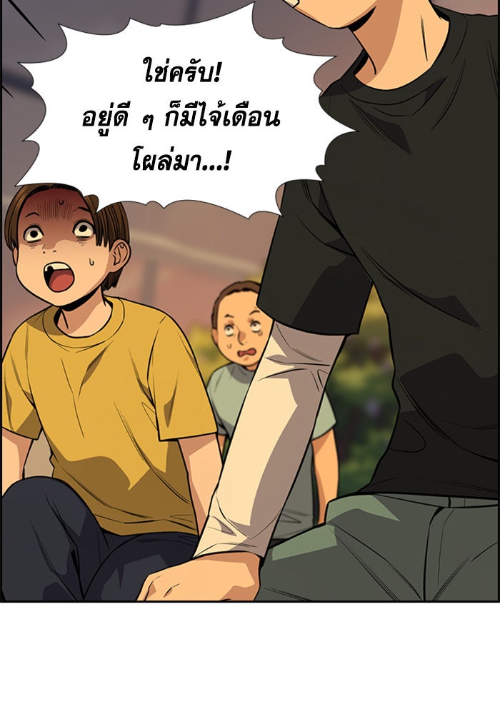 การศึกษาที่แท้จริง - หน้า 77
