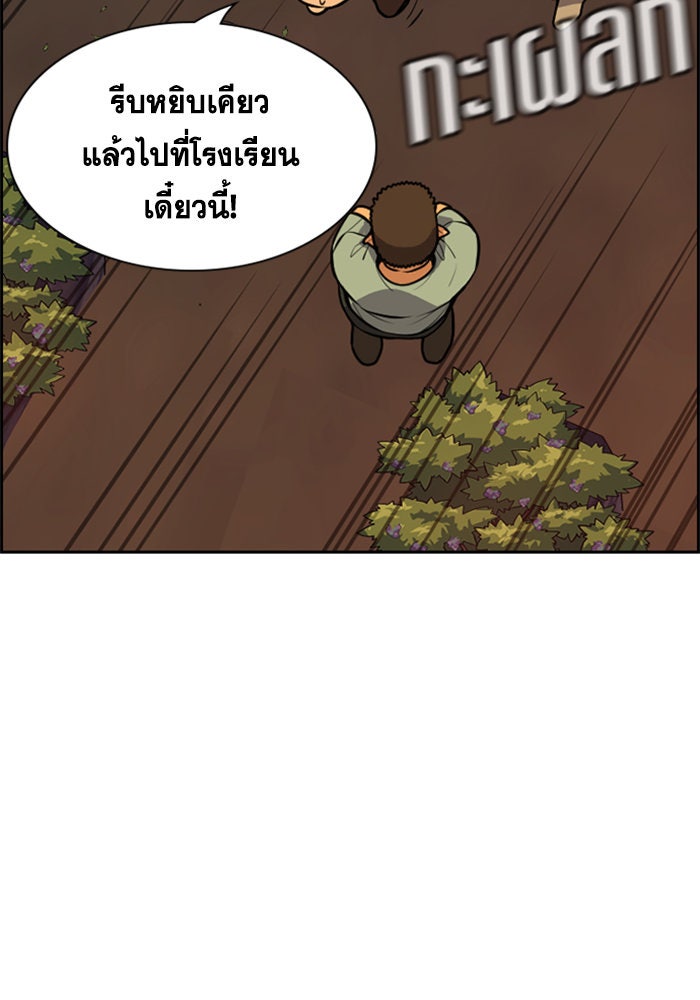 การศึกษาที่แท้จริง - หน้า 79