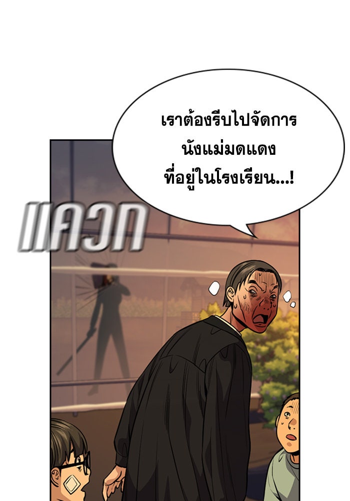 การศึกษาที่แท้จริง - หน้า 80