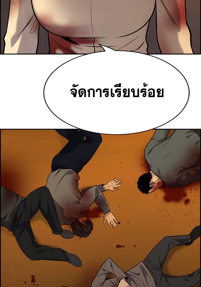 การศึกษาที่แท้จริง - หน้า 84