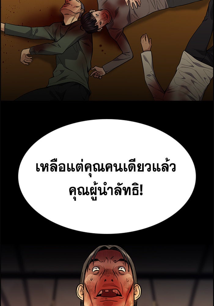 การศึกษาที่แท้จริง - หน้า 85