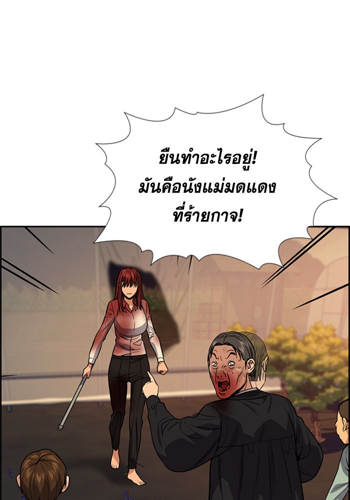 การศึกษาที่แท้จริง - หน้า 87