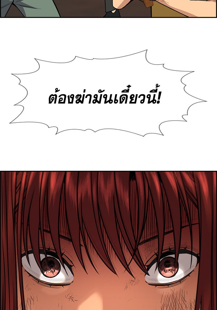 การศึกษาที่แท้จริง - หน้า 90