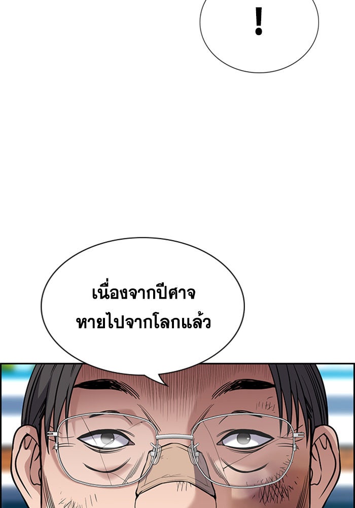 การศึกษาที่แท้จริง - หน้า 124