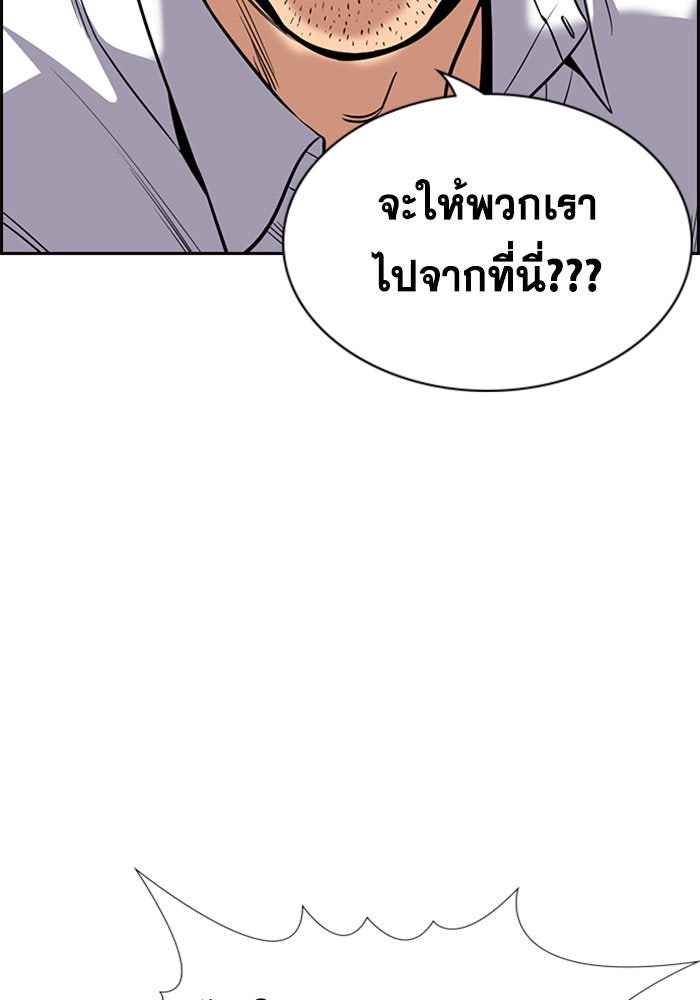 การศึกษาที่แท้จริง - หน้า 129