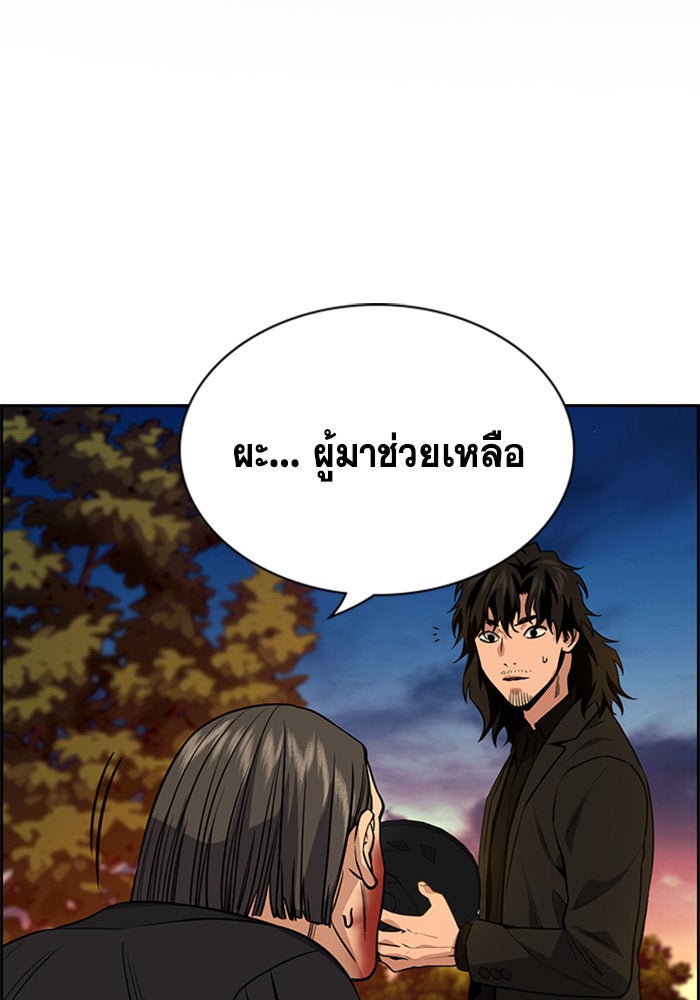 การศึกษาที่แท้จริง - หน้า 2