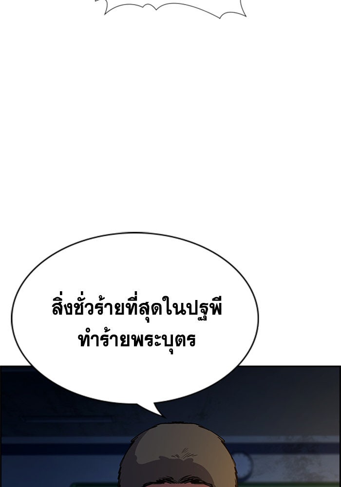 การศึกษาที่แท้จริง - หน้า 28