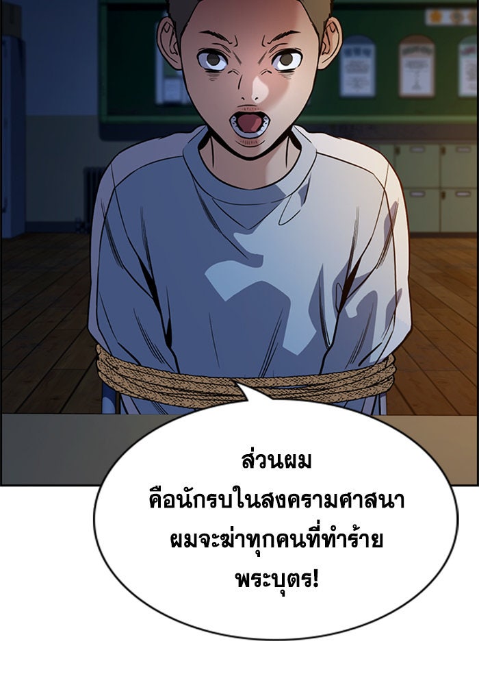 การศึกษาที่แท้จริง - หน้า 29