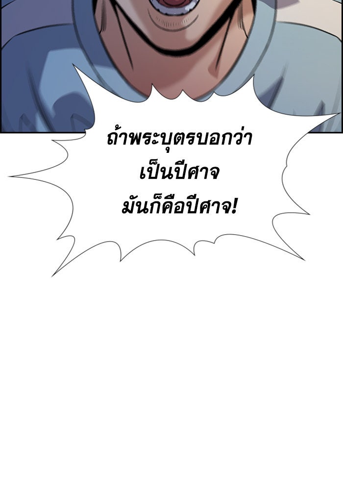 การศึกษาที่แท้จริง - หน้า 33