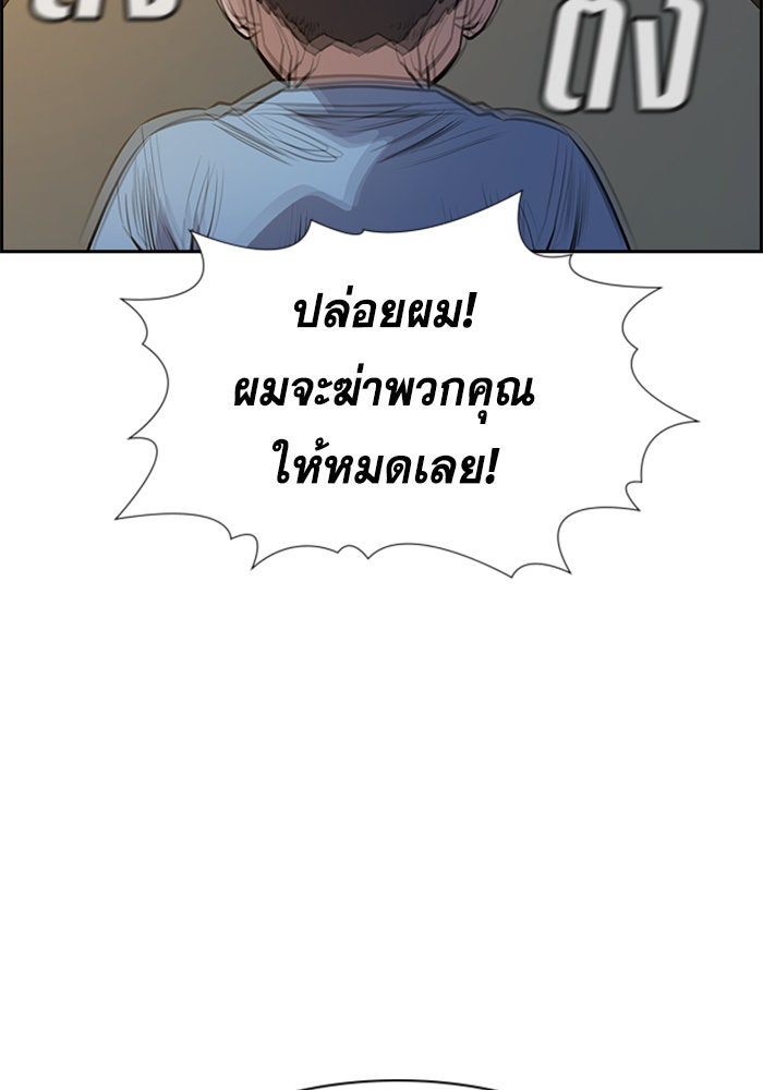 การศึกษาที่แท้จริง - หน้า 35