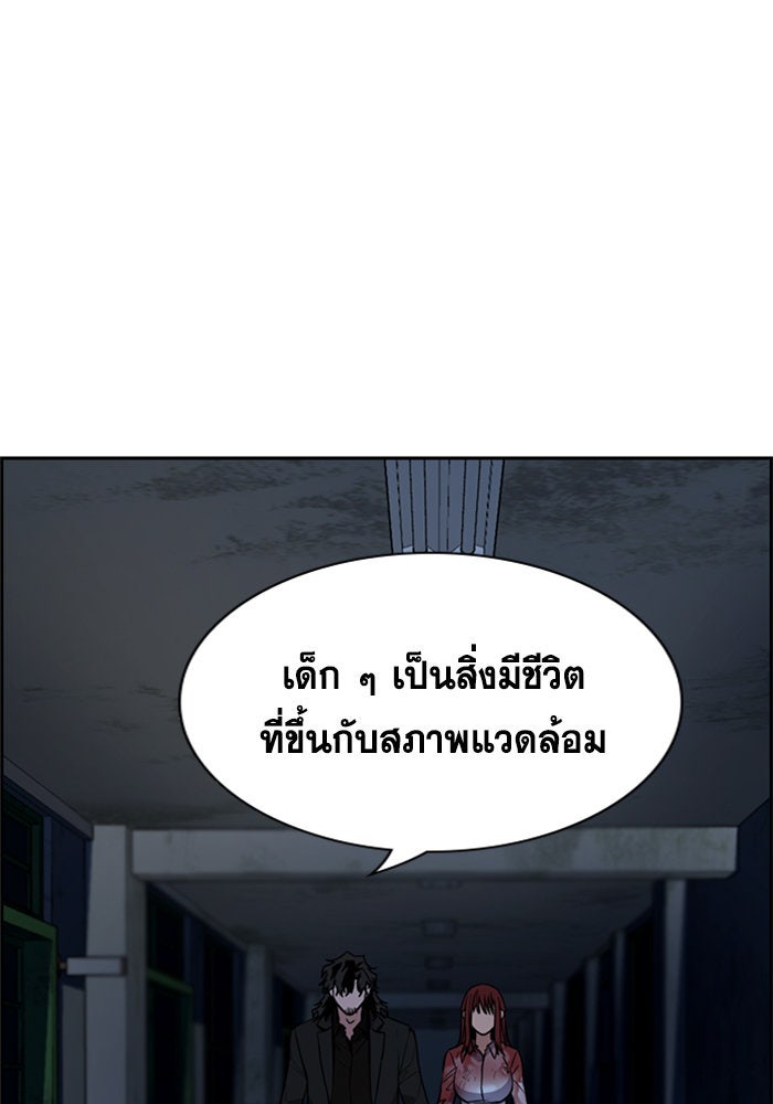 การศึกษาที่แท้จริง - หน้า 40