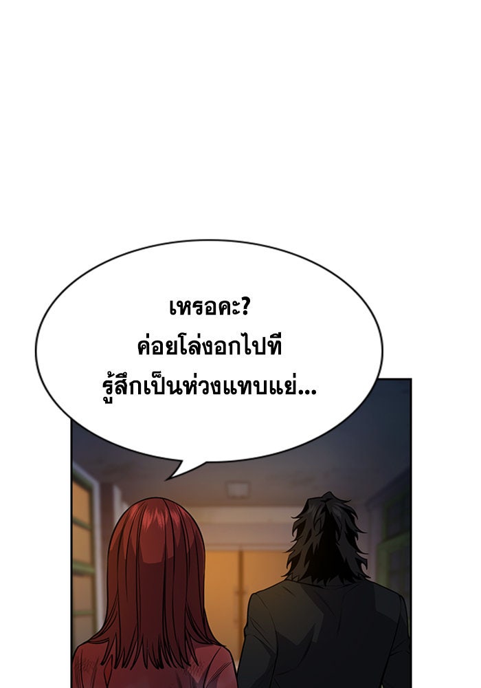 การศึกษาที่แท้จริง - หน้า 44