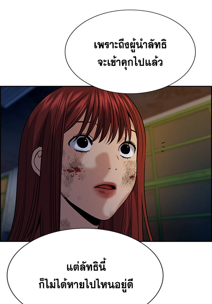 การศึกษาที่แท้จริง - หน้า 46
