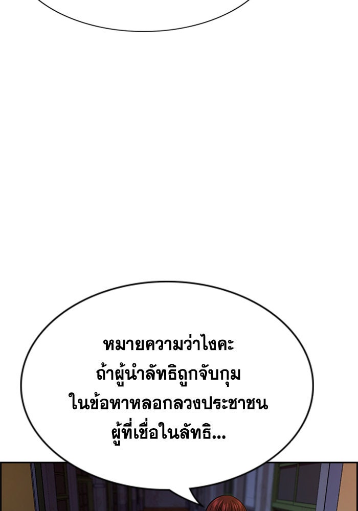 การศึกษาที่แท้จริง - หน้า 47