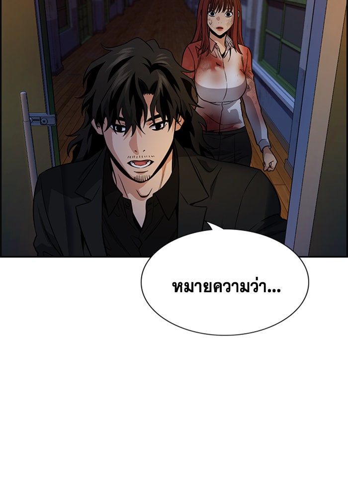 การศึกษาที่แท้จริง - หน้า 48