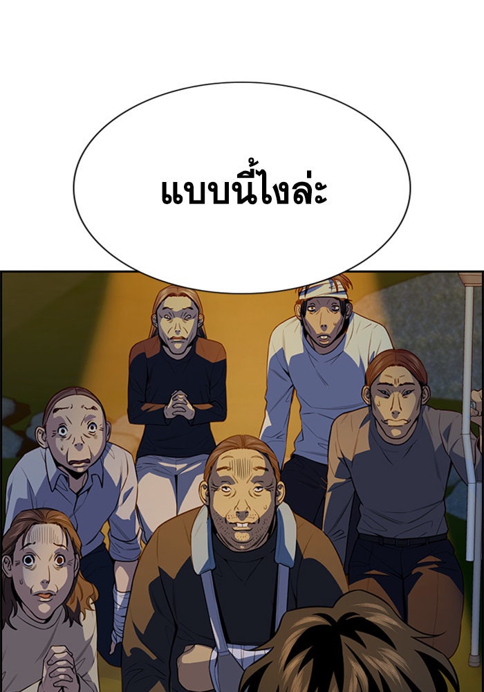 การศึกษาที่แท้จริง - หน้า 49