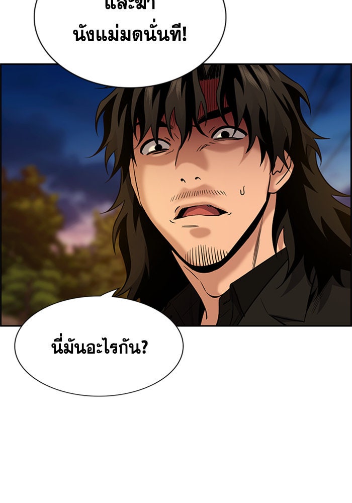 การศึกษาที่แท้จริง - หน้า 5