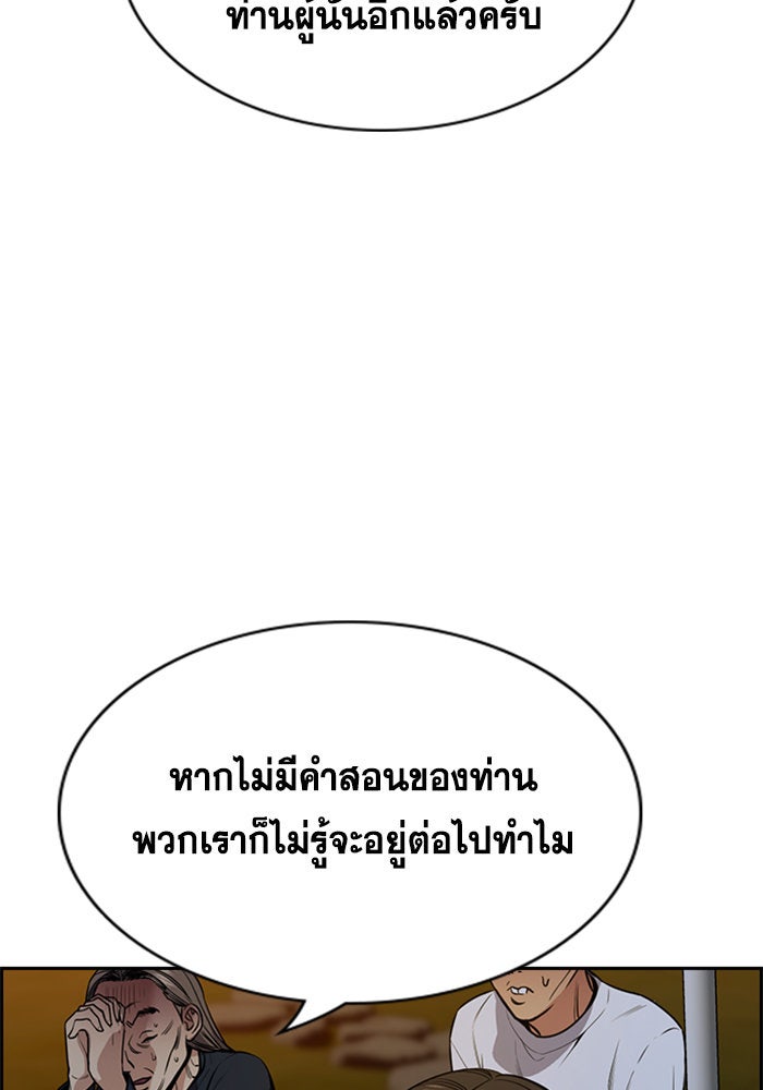 การศึกษาที่แท้จริง - หน้า 52
