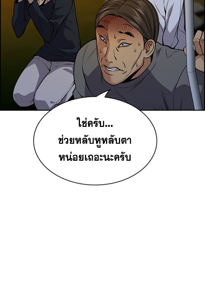 การศึกษาที่แท้จริง - หน้า 53