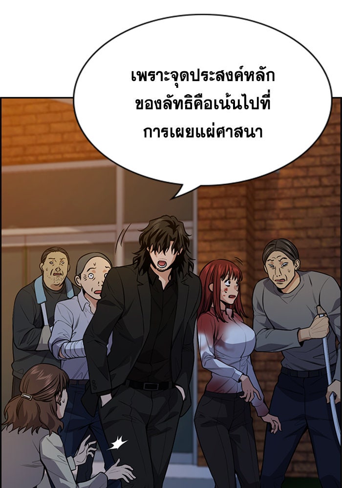 การศึกษาที่แท้จริง - หน้า 58