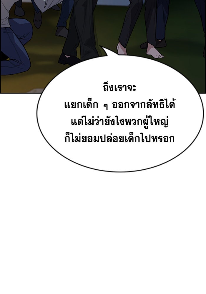 การศึกษาที่แท้จริง - หน้า 59