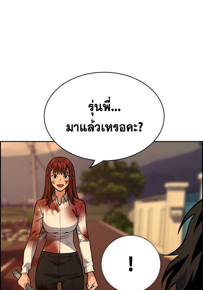 การศึกษาที่แท้จริง - หน้า 6
