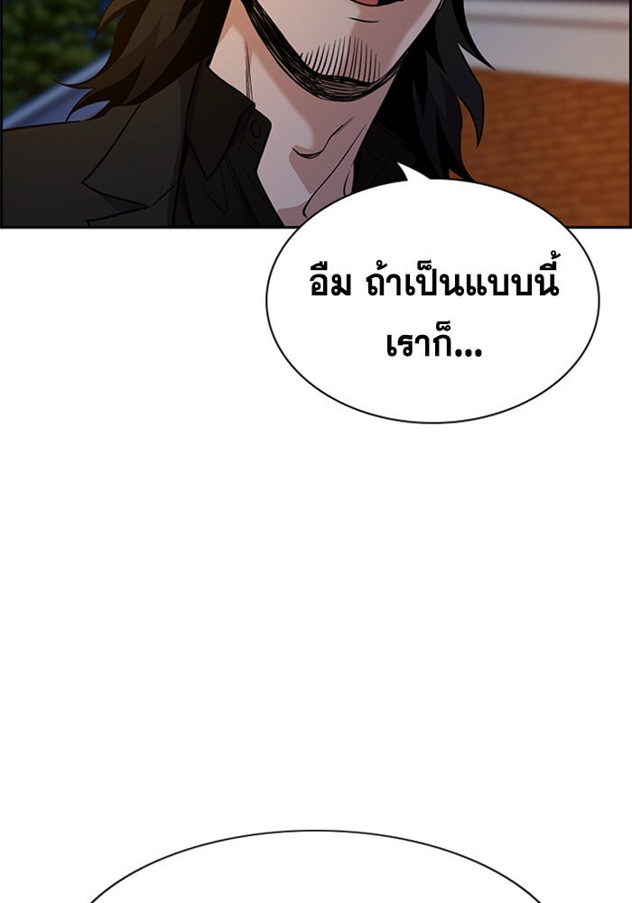 การศึกษาที่แท้จริง - หน้า 65