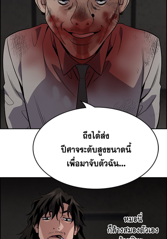 การศึกษาที่แท้จริง - หน้า 69