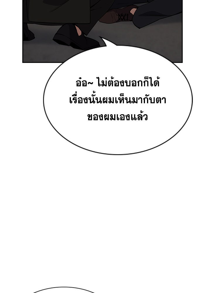 การศึกษาที่แท้จริง - หน้า 72