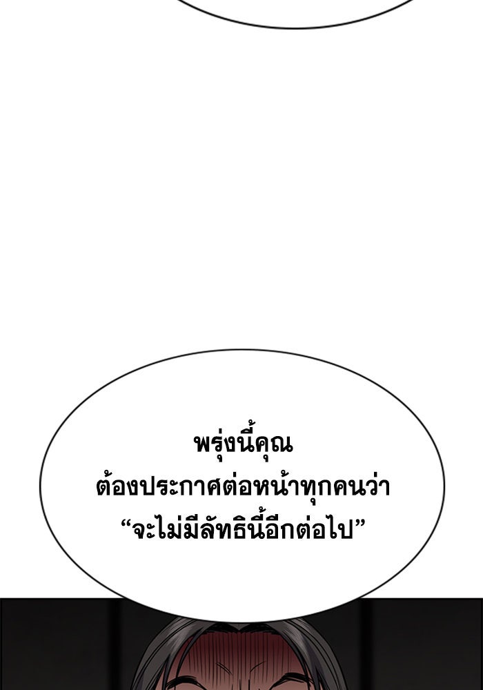 การศึกษาที่แท้จริง - หน้า 74