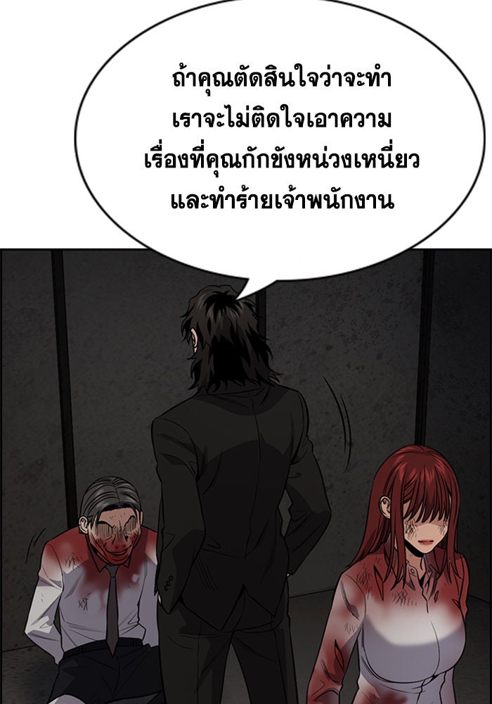 การศึกษาที่แท้จริง - หน้า 76