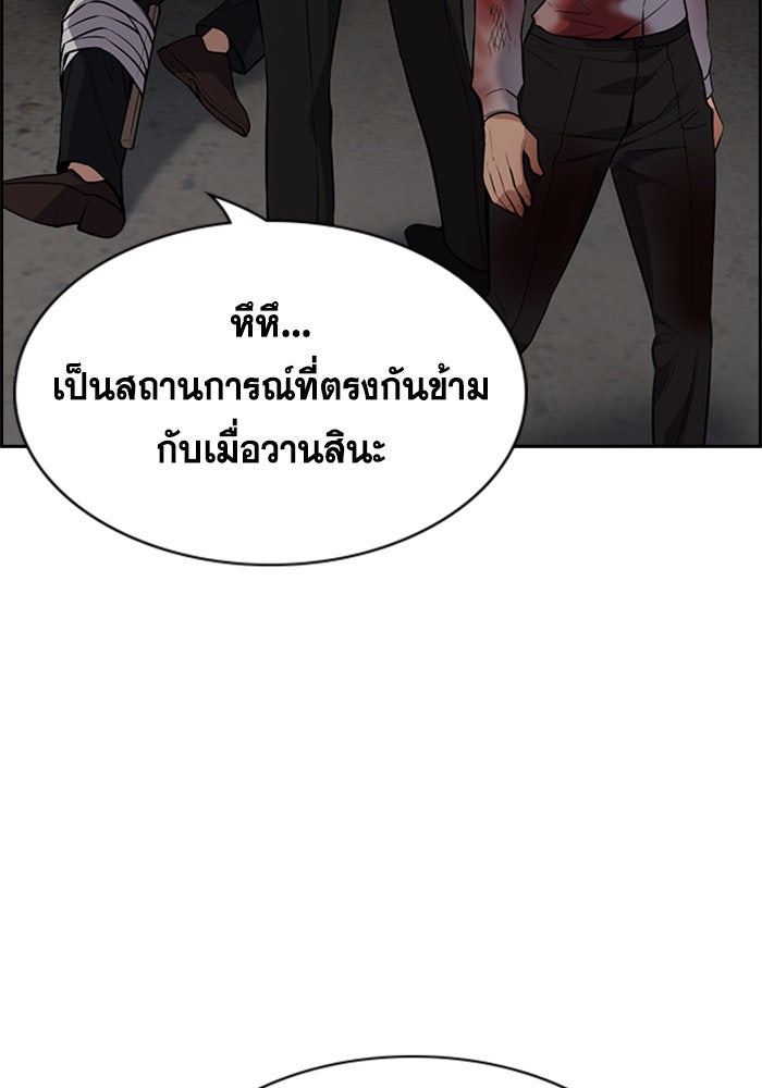 การศึกษาที่แท้จริง - หน้า 77