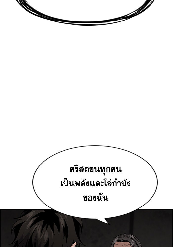 การศึกษาที่แท้จริง - หน้า 79