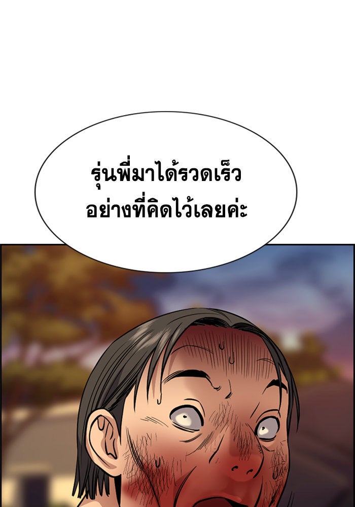 การศึกษาที่แท้จริง - หน้า 8
