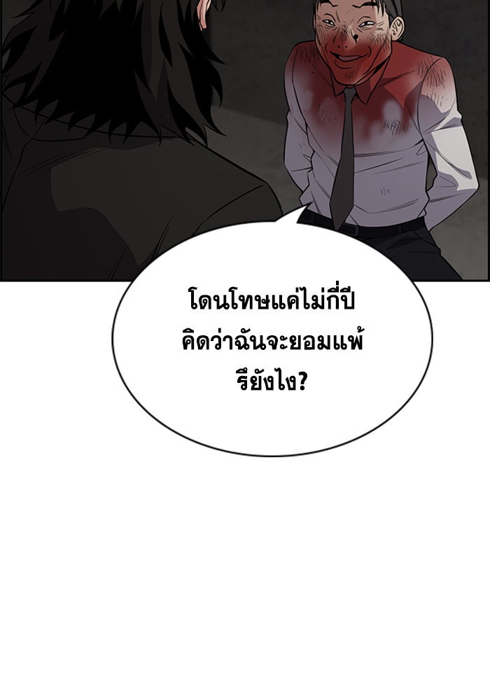 การศึกษาที่แท้จริง - หน้า 80