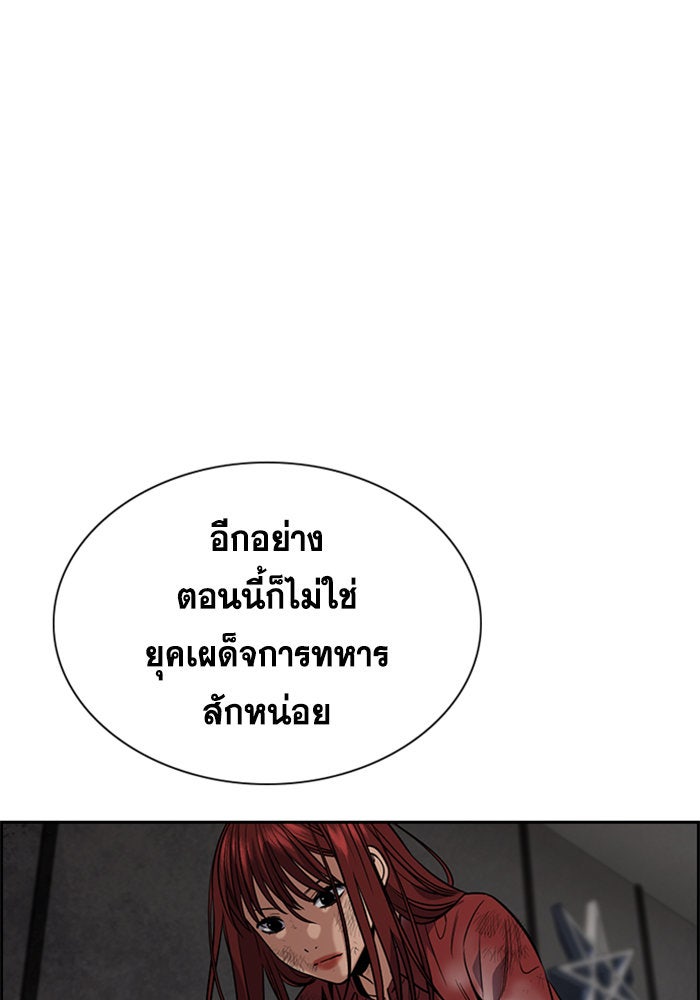 การศึกษาที่แท้จริง - หน้า 84