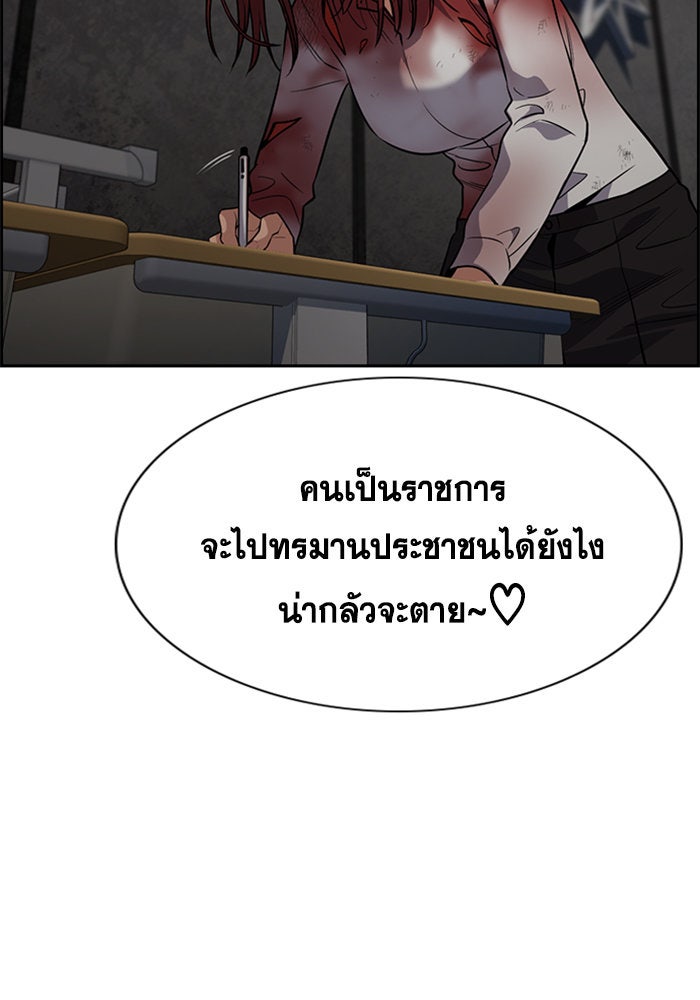 การศึกษาที่แท้จริง - หน้า 85