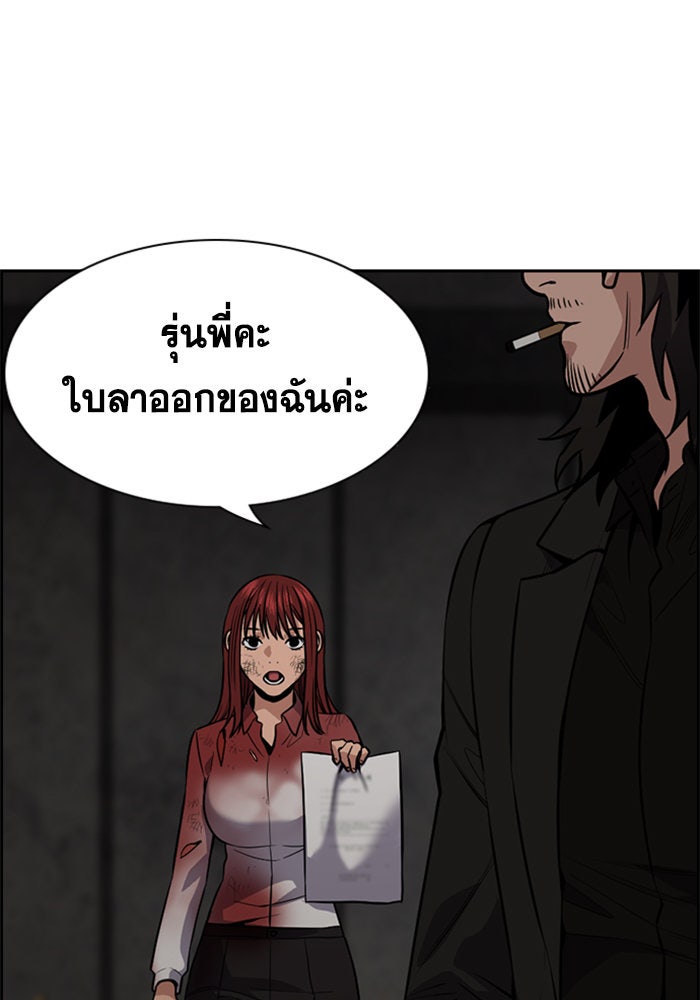 การศึกษาที่แท้จริง - หน้า 86